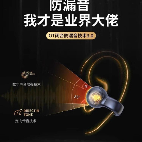柏林之聲】2024新款氣骨傳導藍牙耳機無線運動不入耳夾掛耳高級