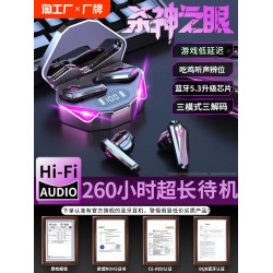 2024年新款真無線藍牙耳機遊戯電競吃雞入耳式超長續航無延遲之眼