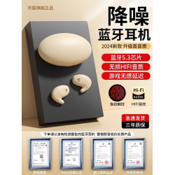 2024新款骨傳導藍牙耳機隱藏迷你不無線運動睡眠睡覺男女跑步續航