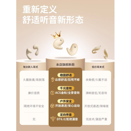 2024新款骨傳導藍牙耳機隱藏迷你不無線運動睡眠睡覺男女跑步續航