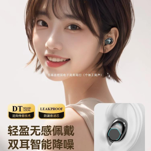 2024新款真無線降噪藍牙耳機入耳式男女運動跑步超長續航大電量