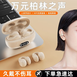 不入耳骨傳導藍牙耳機2024新款無線運動夾耳式隔音不痛