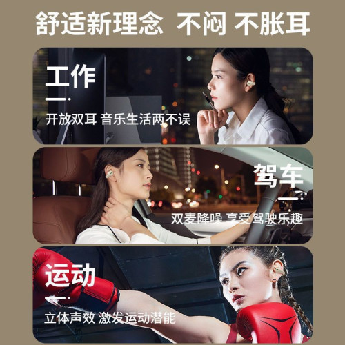 不入耳骨傳導藍牙耳機2024新款無線運動夾耳式隔音不痛