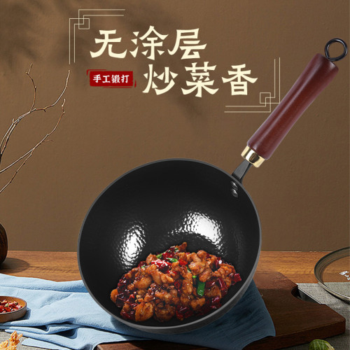 【質價甄選】鎚紋小炒鍋單人鍛打迷你鍋無塗層通用20cm 【質價甄選】鎚紋小炒鍋單人鍛打迷你鍋無塗層通用20cm