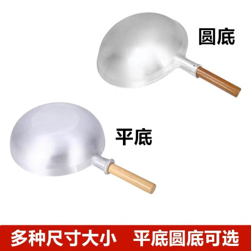 筱諾鋁炒鍋加厚商用大馬勺平底鋁炒菜鍋蔥燒海蔘龍蝦鍋燒魚鋁鍋 筱諾鋁炒鍋加厚商用大馬勺平底鋁炒菜鍋蔥燒海蔘龍蝦鍋燒魚鋁鍋