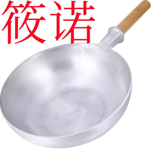 筱諾鋁炒鍋加厚商用大馬勺平底鋁炒菜鍋蔥燒海蔘龍蝦鍋燒魚鋁鍋 筱諾鋁炒鍋加厚商用大馬勺平底鋁炒菜鍋蔥燒海蔘龍蝦鍋燒魚鋁鍋