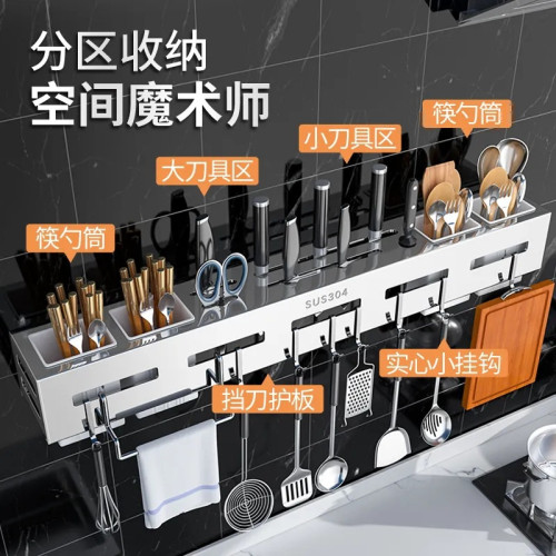 304不鏽鋼刀架掛壁多功能筷子筒調料架廚房收納廚房置物架
