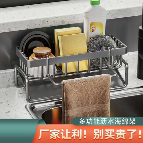 廚房多功能置物架海綿架抹布架洗碗池瀝水架鋼絲球洗碗布收納架子