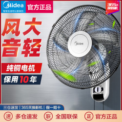 美的壁扇16寸FWA40YA 美的電風扇400mm家用壁掛式風扇五葉掛牆扇
