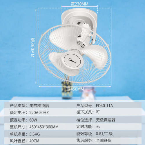 美的樓頂扇FD40-11A/FD40-20A吸頂扇學生宿舍吊頂扇美的風扇電風