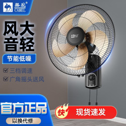 駱駝電風扇掛壁扇壁扇牆壁扇16寸18寸搖頭輕音大風量遙控壁扇