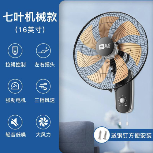駱駝電風扇掛壁扇壁扇牆壁扇16寸18寸搖頭輕音大風量遙控壁扇