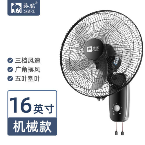 駱駝電風扇掛壁扇壁扇牆壁扇16寸18寸搖頭輕音大風量遙控壁扇