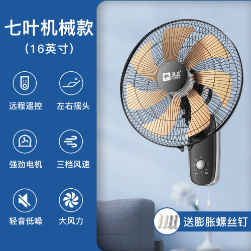 駱駝電風扇掛壁扇壁扇牆壁扇16寸18寸搖頭輕音大風量遙控壁扇