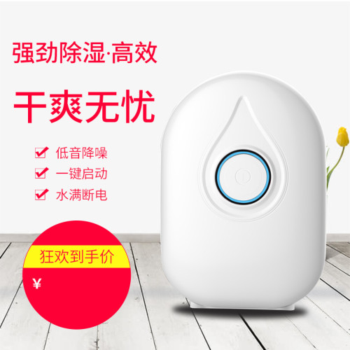新款半導體迷你除溼機家用小型除溼器臥室抽溼機除溼機器
