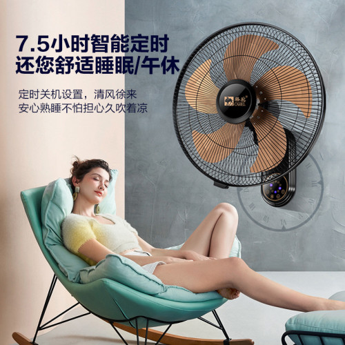 駱駝壁扇掛壁式電風扇家用餐廳掛牆壁風扇掛壁搖頭掛扇金屬鋁葉片