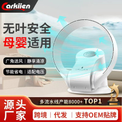 卡齊無葉風扇家用智能落地輕音壁掛桌上型遙控風扇電風扇循環扇
