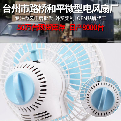 小型桌上型桌面夾扇迷你搖頭風扇學生宿捨台夾扇小風扇靜音電風扇