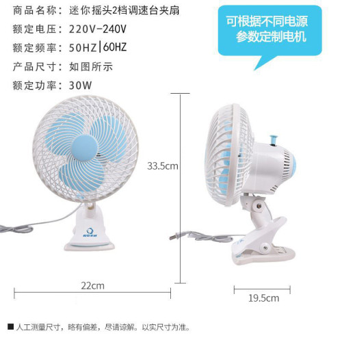 小型桌上型桌面夾扇迷你搖頭風扇學生宿捨台夾扇小風扇靜音電風扇