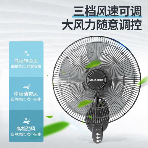 奧克斯壁扇電風扇家用電風扇餐廳掛壁電風扇強勁風力壁扇客廳風扇
