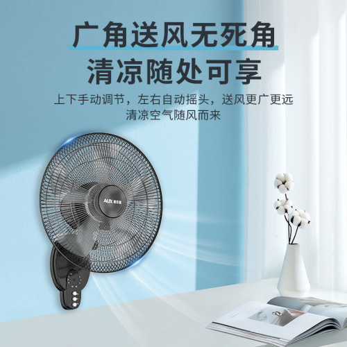 奧克斯壁扇電風扇家用電風扇餐廳掛壁電風扇強勁風力壁扇客廳風扇