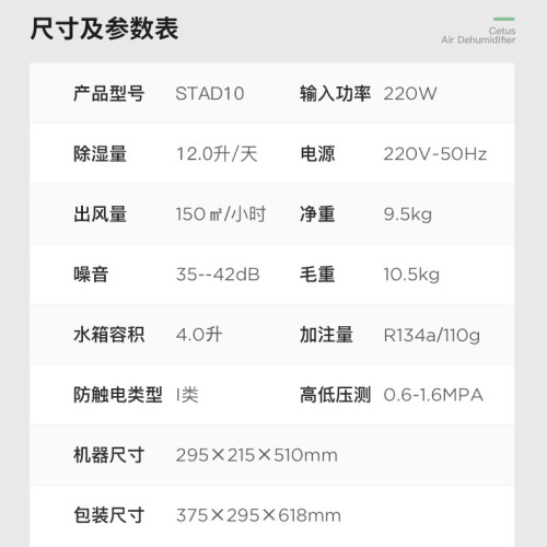 賽特思除潮除溼機家用臥室小型空氣吸溼器地下室抽溼大功率乾燥