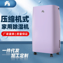 JHS智能家用壓縮機除溼機抽溼機別墅地下室空氣大功率出租房宿舍