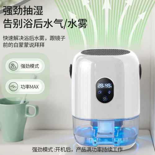 敭子除溼機靜音家用除溼器小型抽溼機乾燥機空氣防潮烘乾去溼神器