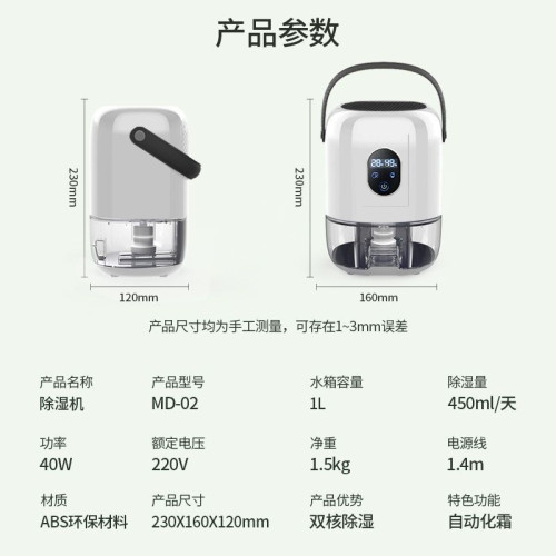 敭子除溼機靜音家用除溼器小型抽溼機乾燥機空氣防潮烘乾去溼神器