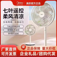 美的電風扇落地扇家用強力桌上型立式搖頭節能音靜七葉宿捨臥室風扇