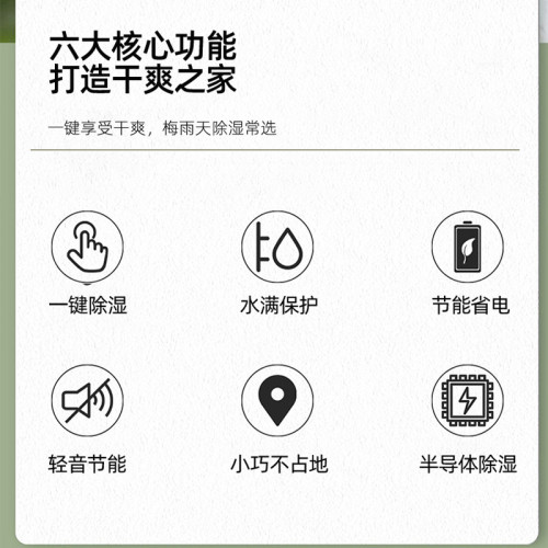 小型家用臥室靜音除溼機抽溼機空氣去溼器吸溼器地下室除潮乾燥器