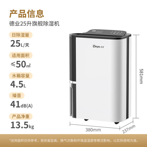 德業除溼機家用地下室乾衣除溼器WIFI遠程控製DYD-T22A3