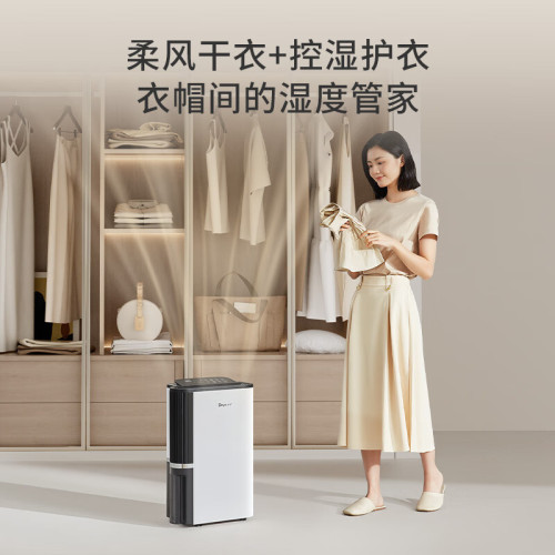 德業除溼機家用地下室乾衣除溼器WIFI遠程控製DYD-T22A3