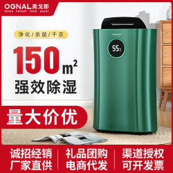 OGNAL奧戈那除溼機家用室內除潮迴南天地下室大功率抽溼機24L