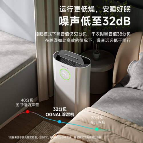 OGNAL奧戈那除溼機家用室內除潮迴南天地下室大功率抽溼機24L