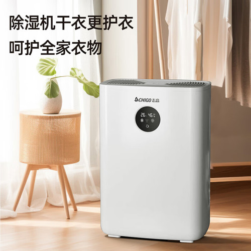 志高除溼機家用臥室抽溼機空氣去溼器吸溼器除潮乾燥室內負離子