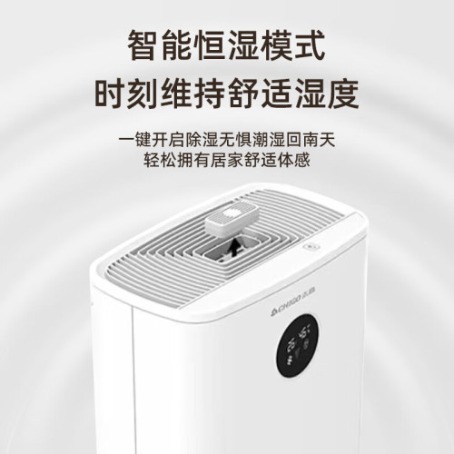 志高除溼機家用臥室抽溼機空氣去溼器吸溼器除潮乾燥室內負離子