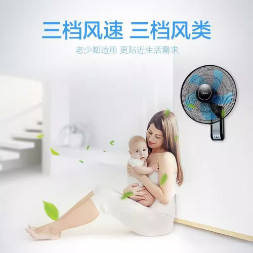 【多款】美的壁扇電風扇家用掛牆式電風扇飯店輕音搖頭FW40-11AR