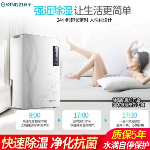 家用靜音臥室吸溼器敭子除溼機室內小型抽溼機除潮乾燥除溼器吸溼
