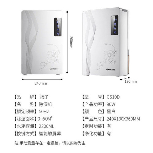家用靜音臥室吸溼器敭子除溼機室內小型抽溼機除潮乾燥除溼器吸溼