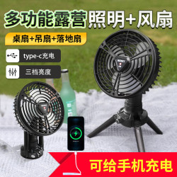 多功能風扇燈充電照明戶外露營帳篷三腳架小吊扇學生宿舍台搖頭扇