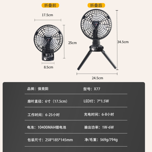 多功能風扇燈充電照明戶外露營帳篷三腳架小吊扇學生宿舍台搖頭扇