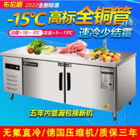 布倫斯冷藏工作台商用保鮮冷凍操作台冰櫃平冷廚房案板式冰箱鎖鮮
