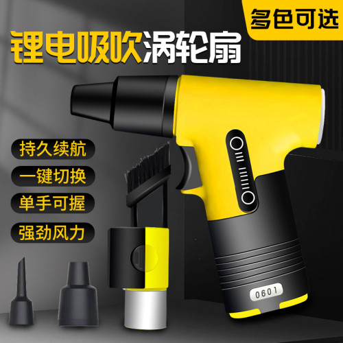 13萬手持渦輪風扇暴力吹風機強力疾小風扇充電式可攜式高速暴風扇