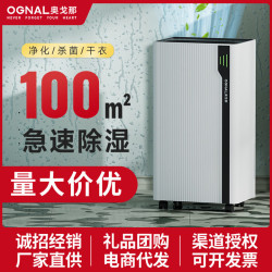 OGNAL奧戈那除溼機家用客廳大面積抽溼機乾燥機地下室除溼器