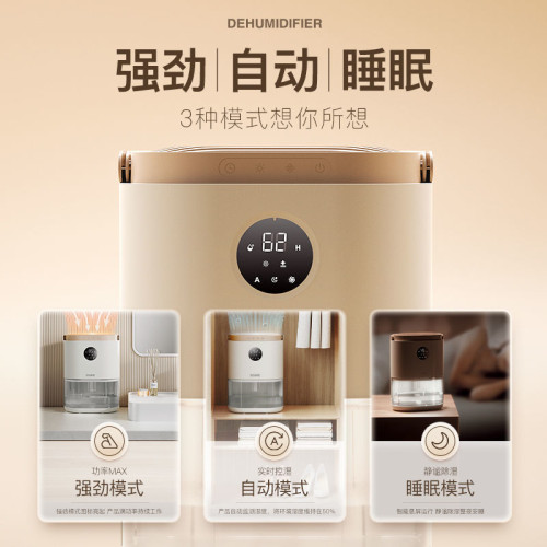 鬭禾除溼器家用除溼機室內小型吸溼除潮器迴南天臥室宿舍去溼神器