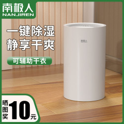 南極人雙核除溼機器家用臥室小型可攜式地下室吸溼器乾燥防潮去溼