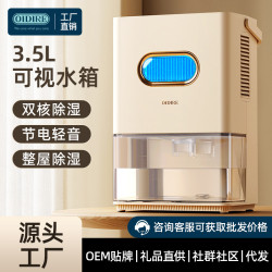 德國OIDIRE除溼機家用小型吸溼室內臥室靜音去溼器乾燥吸潮抽溼機