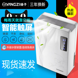 敭子除溼機抽溼機家用輕音臥室除溼神器地下室抽溼去溼吸溼乾燥機