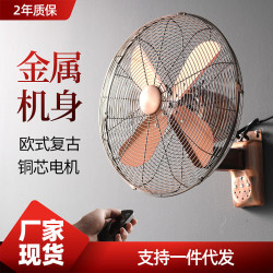 金屬壁扇壁掛式復古風扇家用遙控商用餐廳掛牆懷舊仿古搖頭電風扇